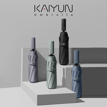 Umbrella female sunny and rainy dual-use mens shrink automatic one-button opening and closing folding umbrella tide large parasol high-end