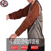 Welder protective equipment cowhide welding sleeve anti-scalding high temperature resistant sleeve long and thick protective sleeve high temperature resistant