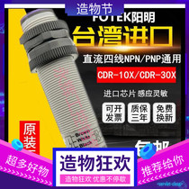 New FOTEK Taiwan Yangming Photoelectric Switch CDR-10X CDR-30X Sensor DC12V-24V