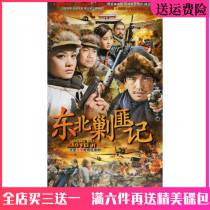 War TV series Northeast China Hutchison Dvd disc Full version Home CD-ROM Tour Daqing Qin Wenjing