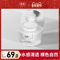 Fu Pei Su Yan Cream Hydrating and Brightening Skin Concealer Lazy Cream Student Naked Makeup Concealer Cream Cream
