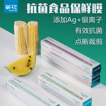 Camellia antibacterial cling film food grade refrigerator food antibacterial PE family economic equipment Point Break free knife cut