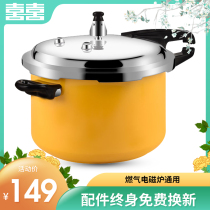  Double happiness pressure cooker Household gas pressure cooker Mini small thickened explosion-proof safety gas pressure cooker pot