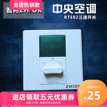  ZHIOK Zhike fan coil three-speed speed control RTE02 central air conditioning panel three-speed switch 