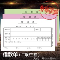 Font Warrant Single Borrowing borrowed Borrowed Money pending Single Advance Salary Arrears Single Borrowing Single Contract Borrowing Slip