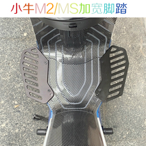 Calf m2 electric car non-destructive pedalling mqis aluminum alloy modified augmented foot pedal Mqi2 electric bottle car putting foot brace