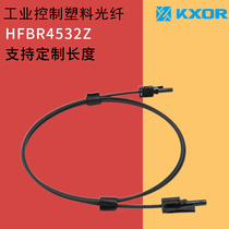 KXOR Krypton HFBR-4532Z plastic fiber optic jumper Black with lock buckle V-PIN electric furnace equipment AVAGO Anwar high voltage inverter photovoltaic power generation special optical fiber