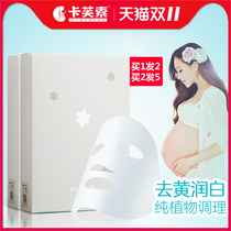 Kaverso special mask for pregnant women natural pure moisturizing and moisturizing pregnancy mask available mask moisturizing white to yellow skin care products