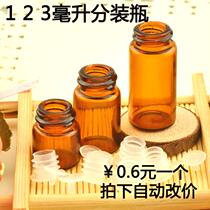 Taiwanese version of bottling portable small sample Share trial Mini glass empty primary-secondary bottle 1ML23ML