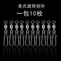 American swivel ring plus enhanced pin Luya pin Connector accessories Fishing diamond double buckle strong fast pin