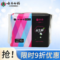 Yunnan Baiyao Yi small sanitary napkin aunt towel probiotic probiotic probiotic cotton breathable 240mm * 12 tablets daily use
