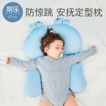 Dile newborn baby styling pillow summer soothe sleep anti-jumping artifact Baby correction correct skewed head