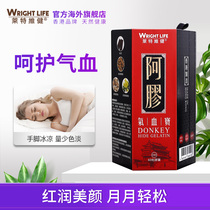 Leitvijian (Colla Gas Blood Treasure) East Arnine Choong Gongglue anemia Nourishing Qi Hong Kong Vanning Special Cabinet Version 60 grains