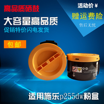 Globally versatile applicable schlew P255d p255dw powder box schlew M255df toner cartridges with chip