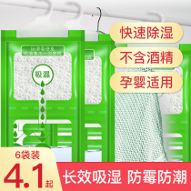 Dehumidification bag moisture-absorbing drying indoor wardrobe Hanging mildew-proof moisture-proof bag hygroscopic box Student Dormitory Home