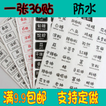 Kitchen classification label sticker seasoning bottle oil bottle grain note sticker label PVC waterproof tea sticker