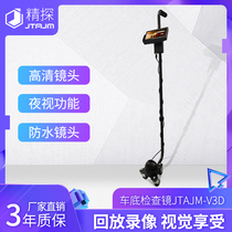 JTAJM-V3D precision inspection car bottom inspection mirror with camera Visual camera function Infrared fill light roof detection