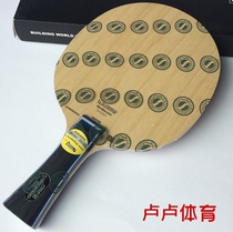Line goods anti-counterfeiting STIGA Stima card CARBONADO 190 Carbon underfloor Fan Zhendong FL ST Straight
