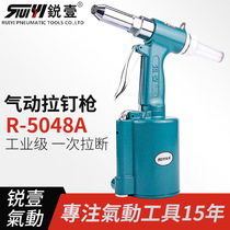 Ruiyi 5048A hydraulic industrial pneumatic pull nail gun pull nail pliers Stainless steel core riveting gun pull riveting three claws