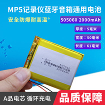 505060 Onda 530vx580lemp5 Navigator vehicle traveling data recorder 2000 mA 3 7v Universal Battery