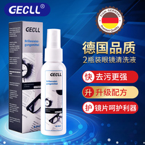 2 bottles of German glasses cleaning liquid Mobile phone computer screen myopia eye lens head spray cleaner artifact