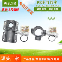 PP water-dividing saddle saddle tee increased interface PE saddle PE pipe increased interface irrigation pipe clamp PVC saddle