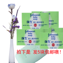 Johnson & Johnson summer baby cool honeysuckle soap anti-prickly heat prevention children adult special offer 125g * 5 pieces