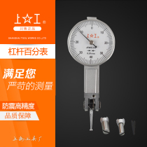 Upper lever percentile High precision micrometer Set of calibration table probe shockproof lever indicator table 0 001mm