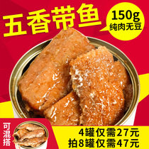 Canned fish spiced ready-to-eat seafood cooked food canned spicy knife fish TV with large jar 150g