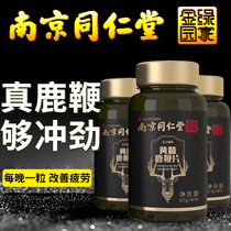  Nanjing Tongrentang Xiangyang ginseng Yellow essence Oyster peptide powder Du Oyster tablet essence Gangmeng long-lasting deer whip for external use