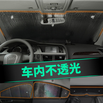 Car sunshade sunscreen insulation sunshade inside curtain front windshield sunshade sunroof sun visor