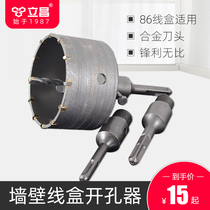Wire box hole opener 86 square handle round handle cement wall round hole electric hammer concrete impact drill hole punch