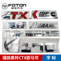 Fukuda Original Factory Auto Accessories O Suzuo MRT Euroma Superpowers Power Beijing Futian Auto Word Mark Car Sticker