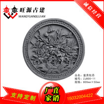 Imitation ancient brick carved relief Four-in-house shadow wall Wall Pendant Ancient Built Round Brick Sculpture Rich peony brick sculptures