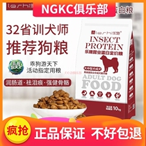 Leesch Dog Grain Large and Large Dog Breed Dog Food Horse Dog Sa Moyer Pine Insect Protein Formula Meme Hair to Tears