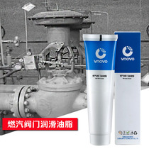 Gas Natural gas valve sealing grease Liquefied gas tank seal rust-proof lubrication silicone grease Gas valve grease black
