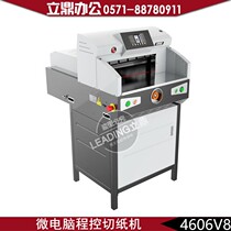 Caiba Haocai Fule paper cutting machine Automatic paper cutting machine Touch screen cutting machine electric 4606V8 4908V9