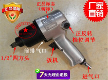 Taiwan Drag Racing 3581 Wind Cannon Pneumatic Tools Powerful Pneumatic Wrench Small Wind Cannons 65 kg