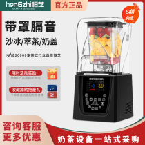 Hengzhi sand ice machine commercial milk tea shop with cover tea milk cover smoother three-in-one multifunctional silent ice crusher