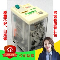 (Original)Schneider small intermediate relay RPM22P7 AC220V 2 open 2 close 15A