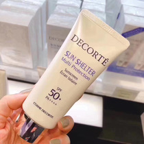 Spot Japanese counter Dai Ke AG white muscle multiple sunscreen cream 60g water moisturizing moisturizing milk SPF50