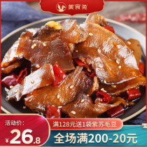 (Gourmet Rabbit) Sichuan spicy Chengdu with spicy pork tongue 100g