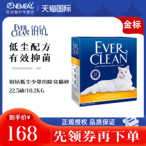 American EverClean Platinum Drilling Gold Standard Low Dust Activated Carbon Deodorant Bentonite Cat Sand 22 5 Lb Cat Sand 10kg