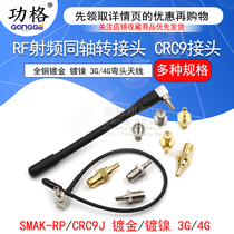 RF coaxial adapter CRC9-J SMA-K CRC9 revolution smafemale CRC9 elbow antenna adapter
