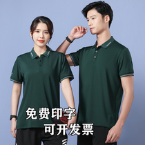 polo shirt workwear custom turned collar speed dry short sleeve jersey t set as corporate culture shirt print logo embroidery