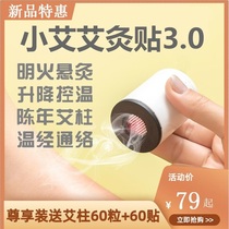 Xiao Ai Ai Ai Ai Ai Ai Ai Cervical Fumigation Cervical Fumigation Box with Mocupuncture Household Use of Mocupuncture