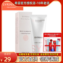 Xiyun Zhenbai Huancai dense foam cleansing cream 100ml deep cleansing moisturizing whitening cleanser