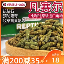 Belgium Van Purcell tortoise food tortoise feed Fruits and vegetables High fiber nutrition contains anti-stone deworming young tortoise anti-back augmentation