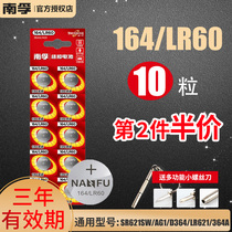 Nanfu 164 Button Battery LR60 Longines CK Tissot SR621SW Watch D364 Electronic AG1 Quartz LR621