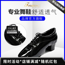 Focus Dance Hong Kong Focus Shoes Shoes Young Boys Full Paint Full Paint Latin Shoes Super Comfortable